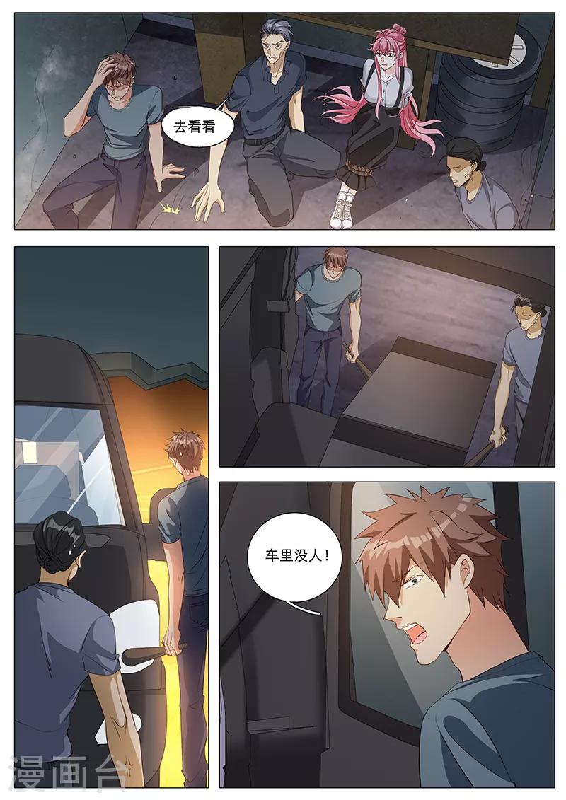 第110话 来的不晚-第110话