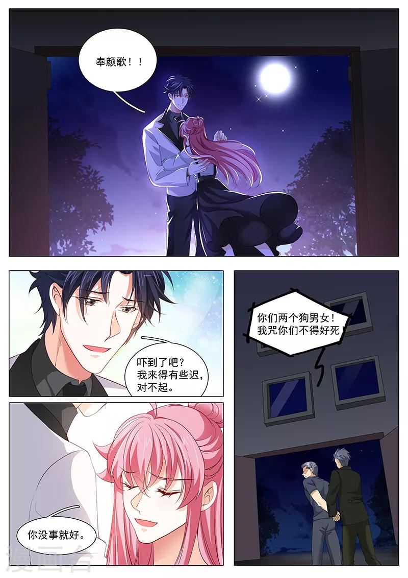 第110话 来的不晚-第110话