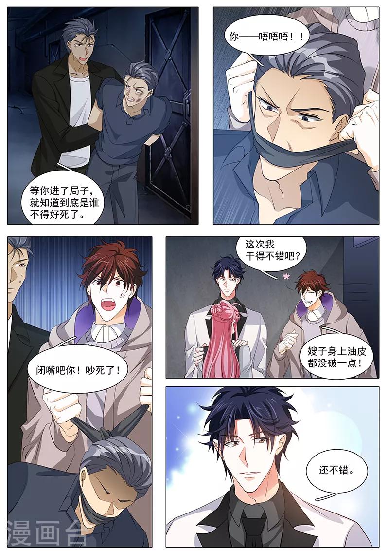 第110话 来的不晚-第110话
