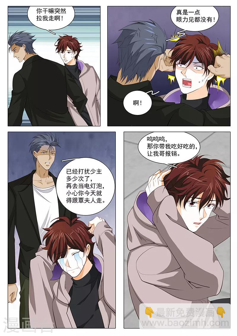 第114话 奉颜歌今天很反常-第114话