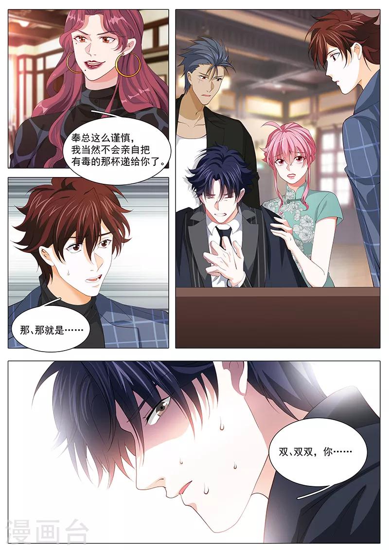 第116话 是毒药，会死哦-第116话