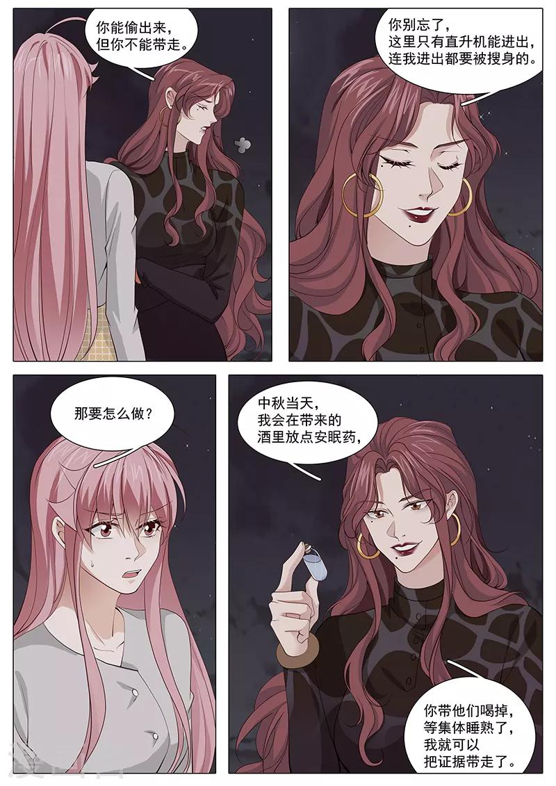 第116话 是毒药，会死哦-第116话