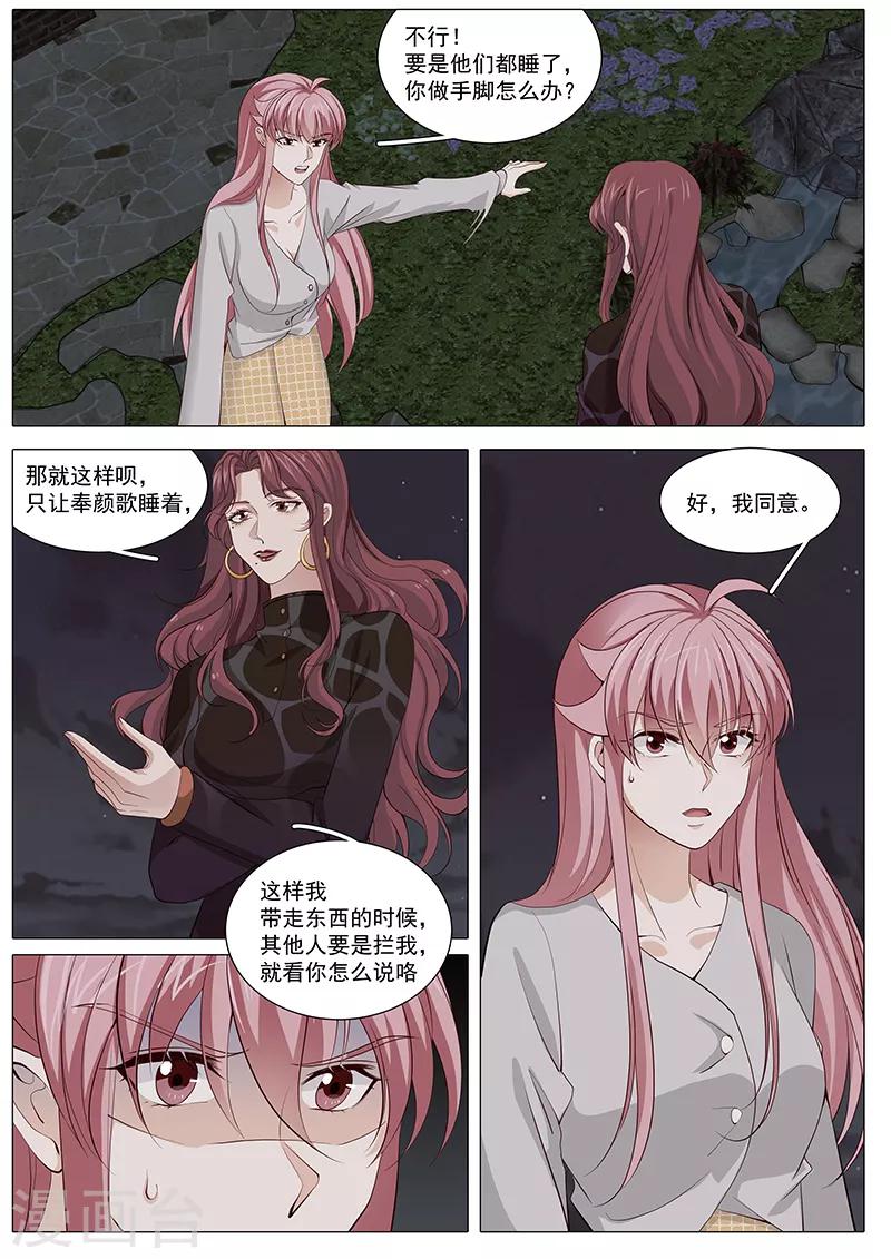 第116话 是毒药，会死哦-第116话