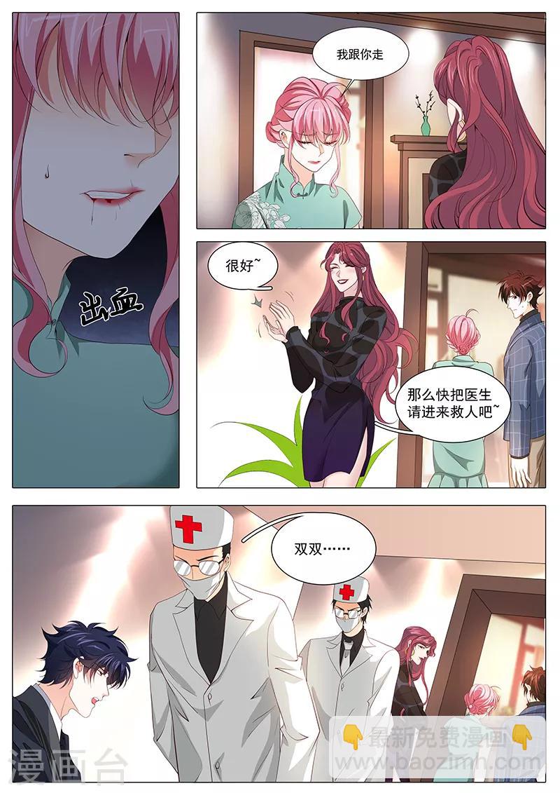 第118话 终于回来了-第118话
