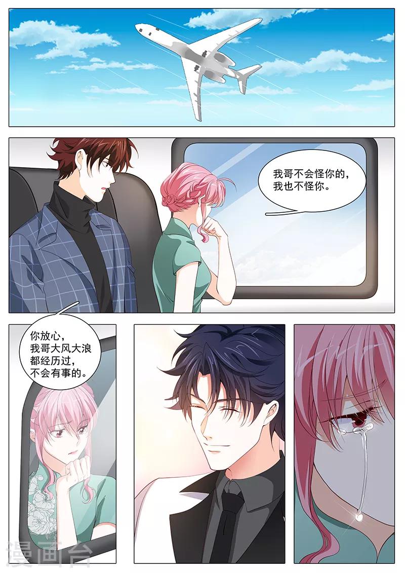 第118话 终于回来了-第118话