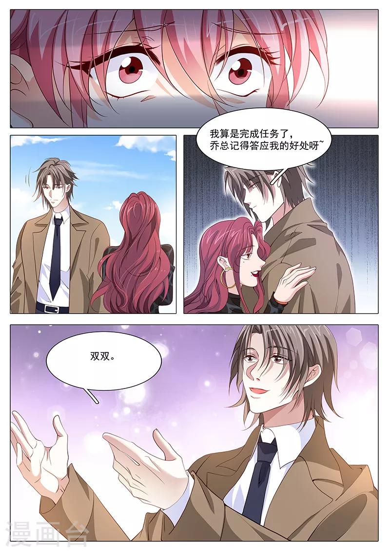 第118话 终于回来了-第118话