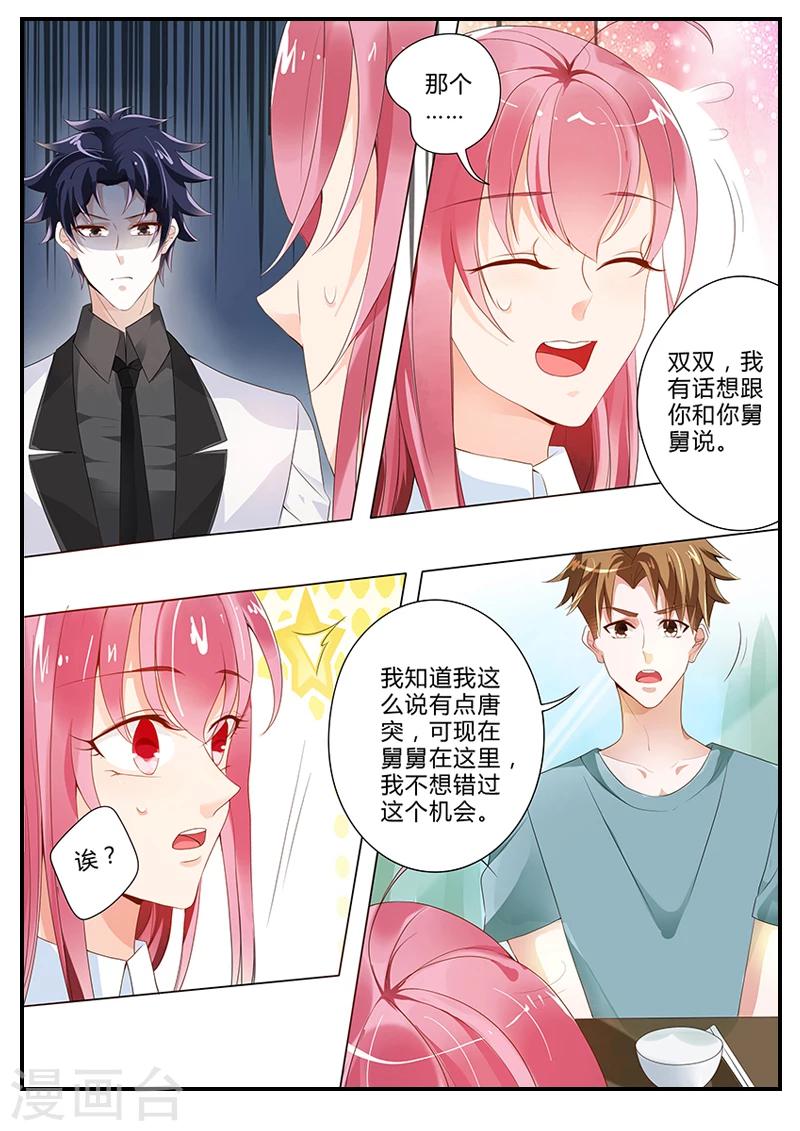 第14话 莫名其妙的表白-第14话