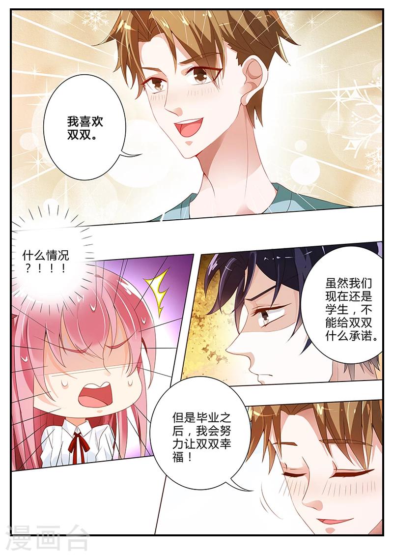 第14话 莫名其妙的表白-第14话