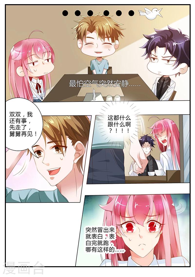 第14话 莫名其妙的表白-第14话