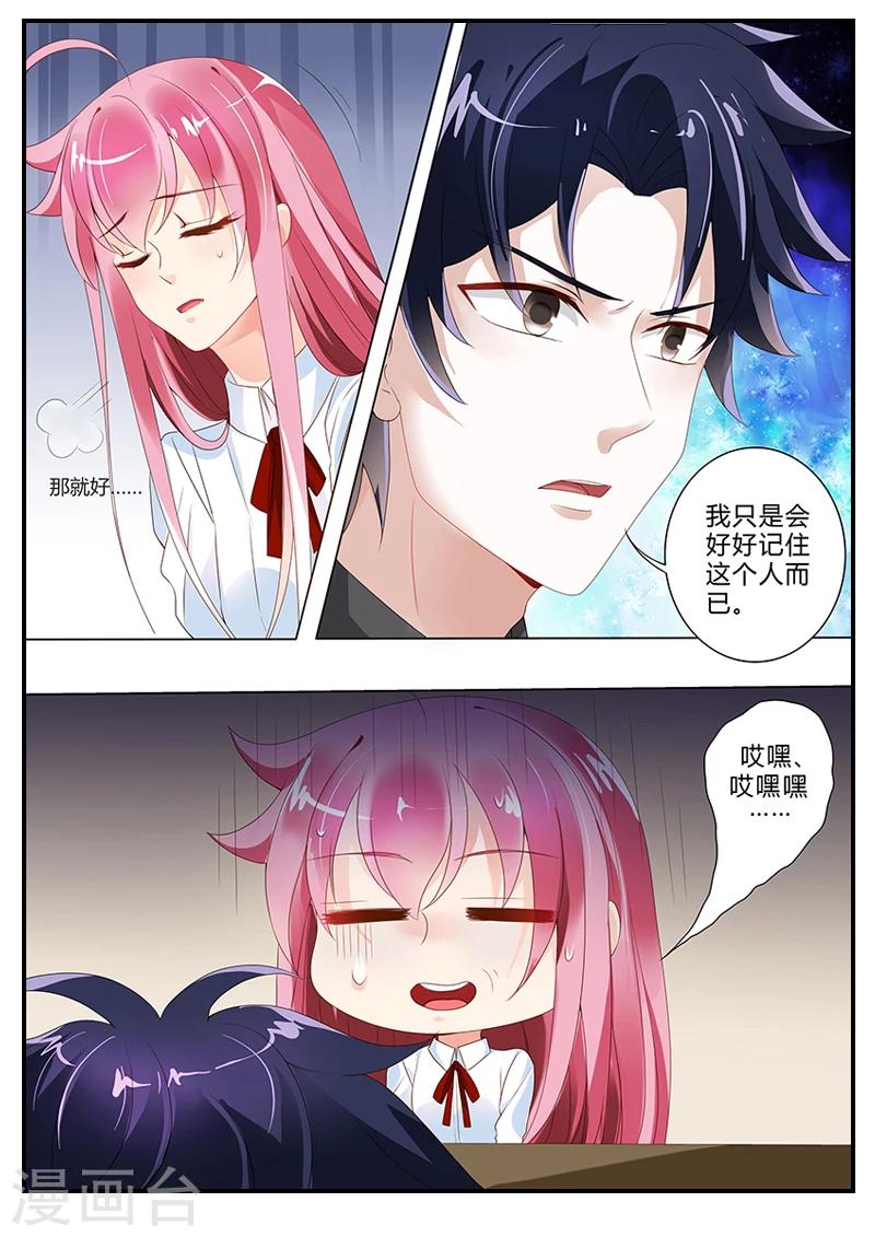 第14话 莫名其妙的表白-第14话