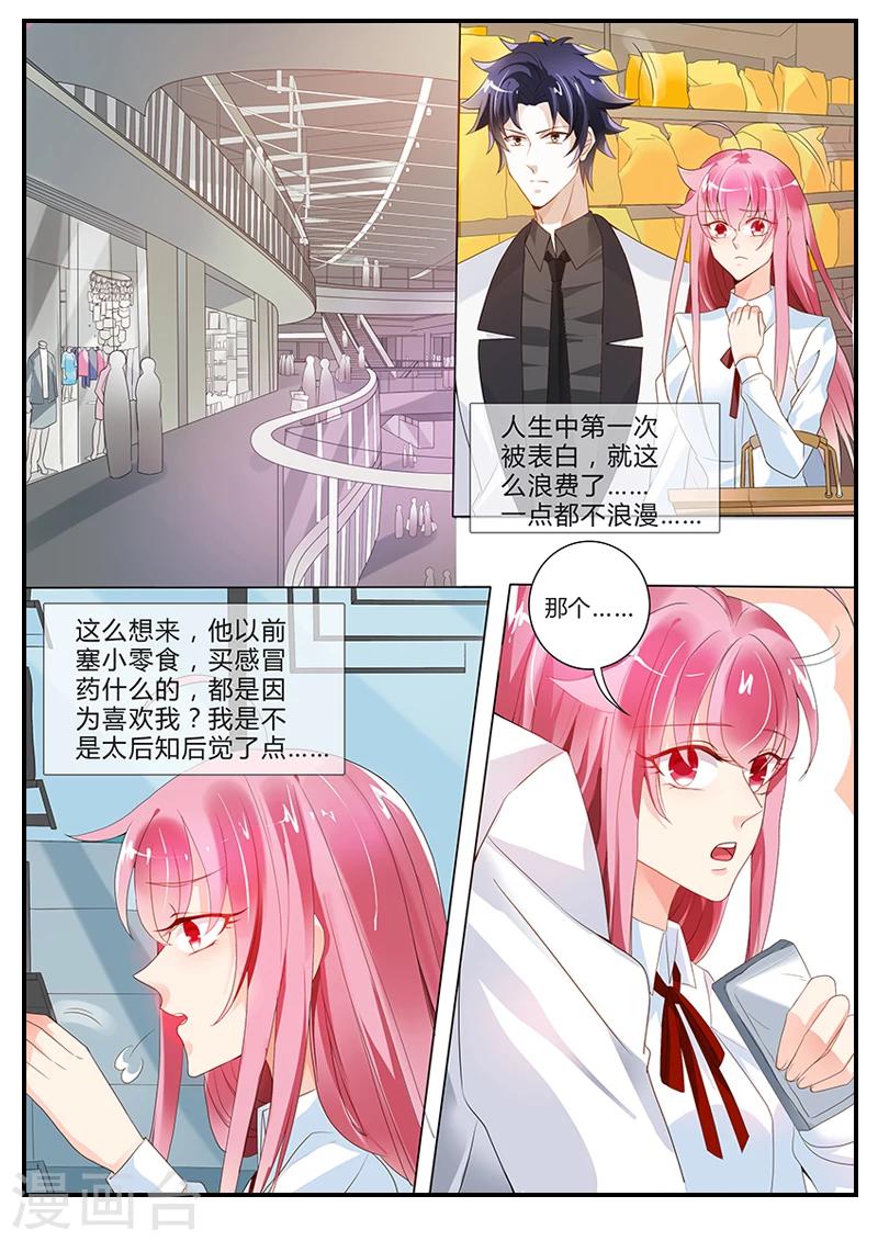 第14话 莫名其妙的表白-第14话