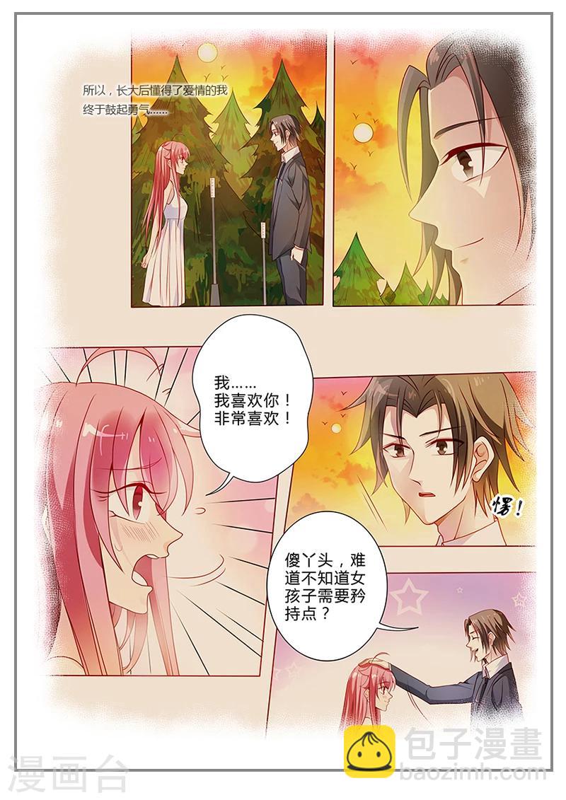 第18话 梦里的曾经-第18话
