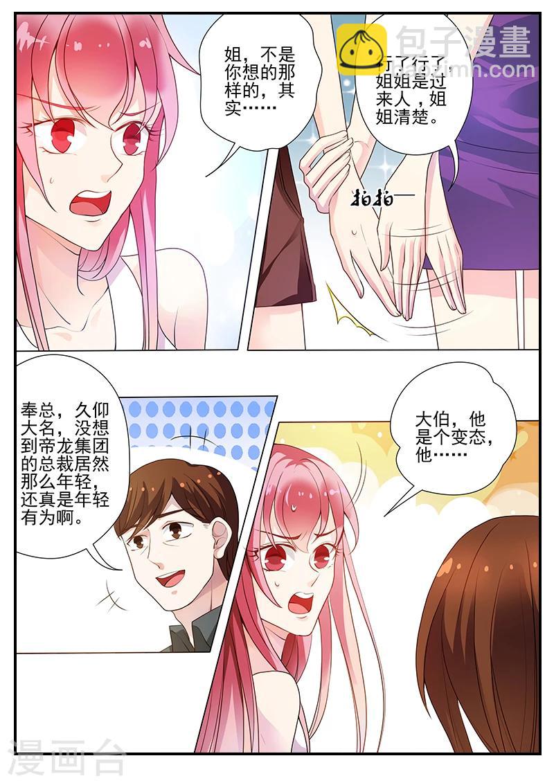 第20话 谁都不能带她走-第20话