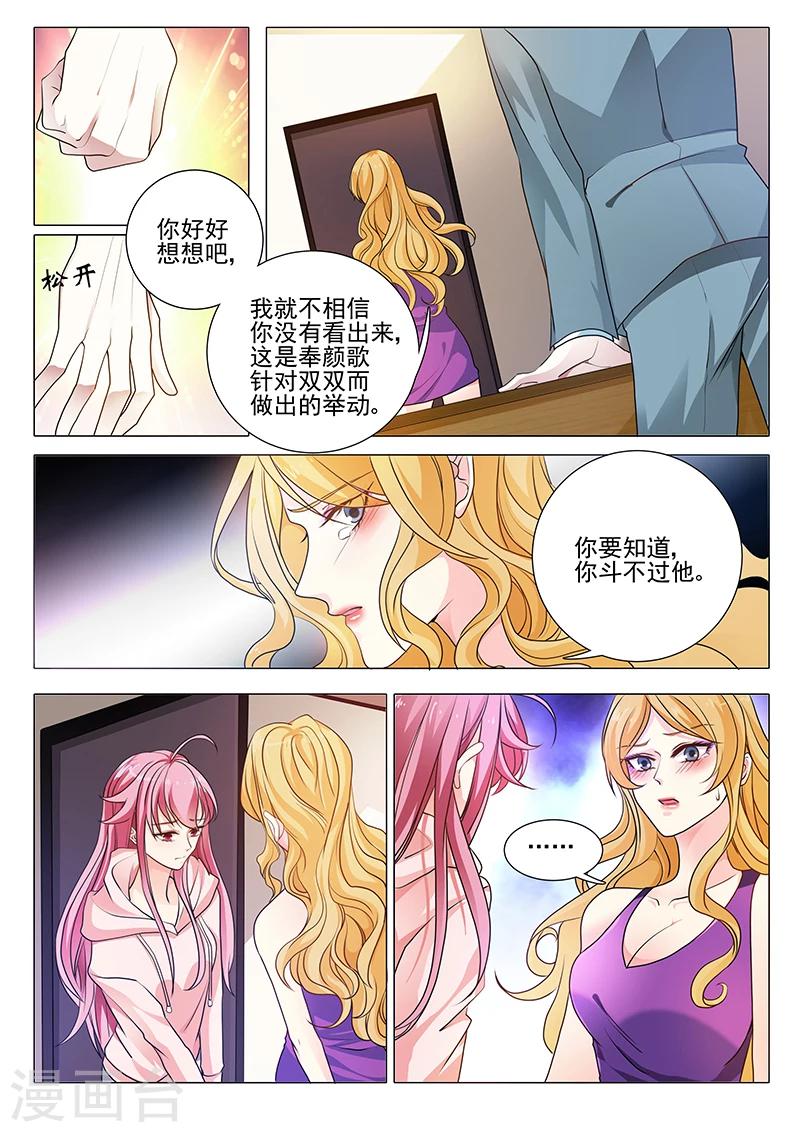 第22话 一切都会好的-第22话