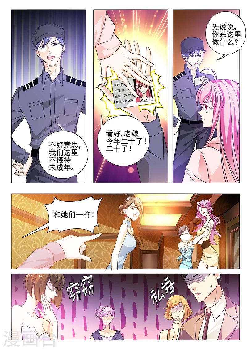 第24话 不行！我要他！-第24话