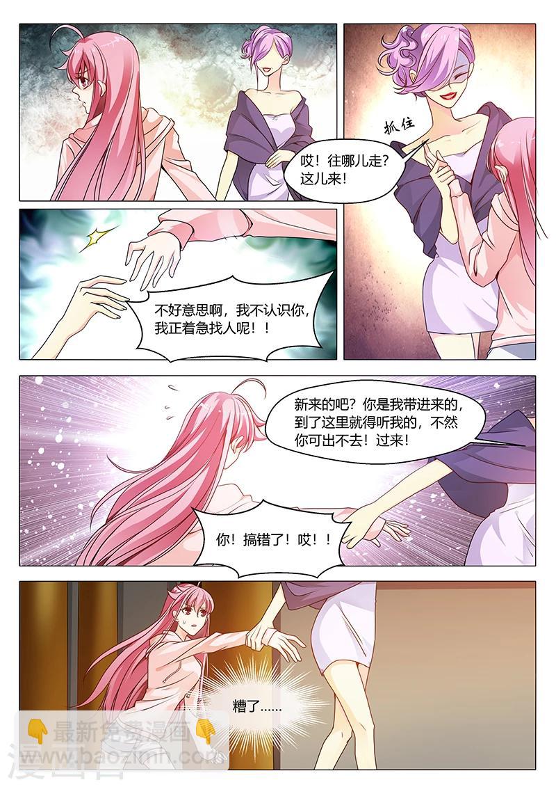 第24话 不行！我要他！-第24话