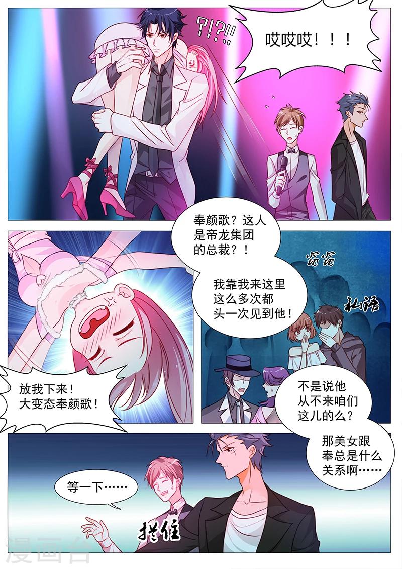 第30话 我要买你一辈子-第30话