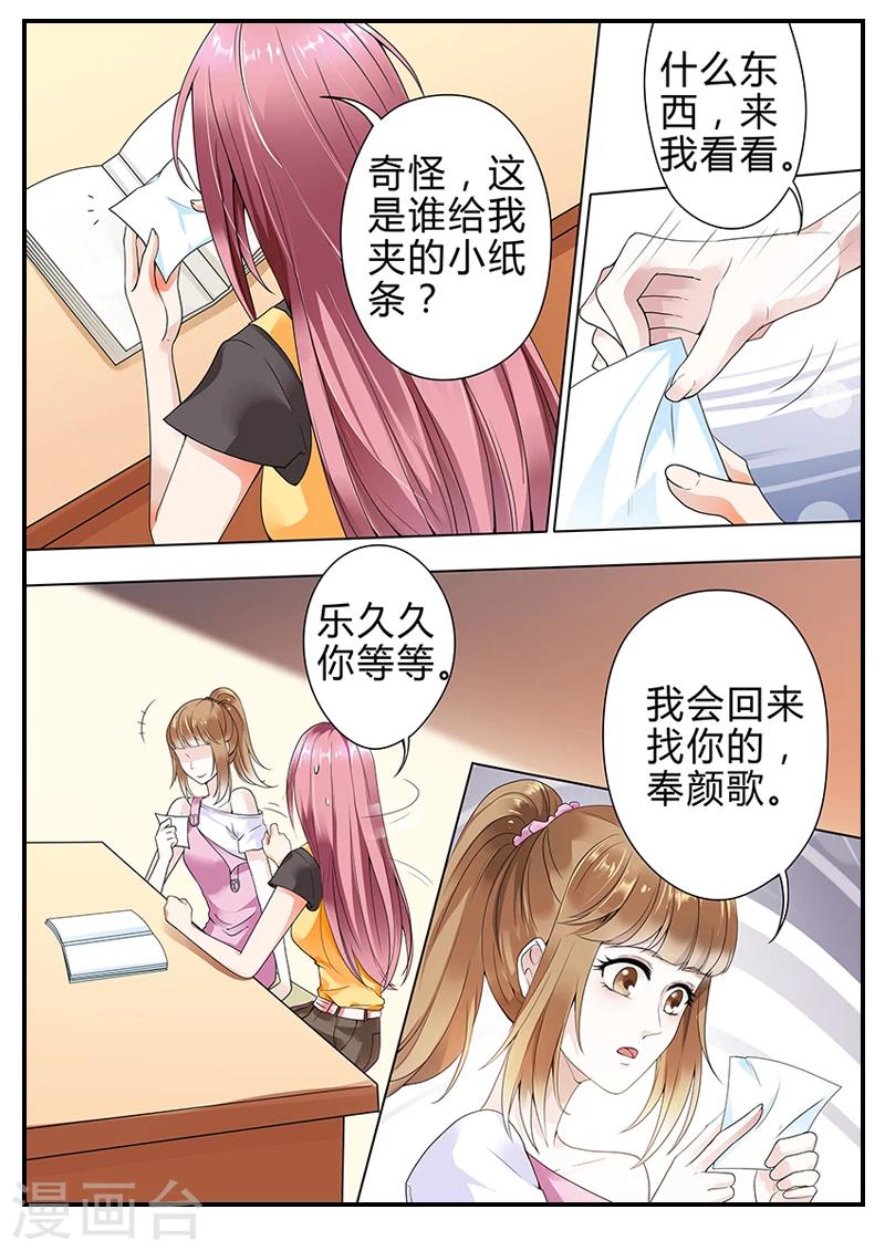 第4话 不好啦，夫人要打胎啦！-第4话