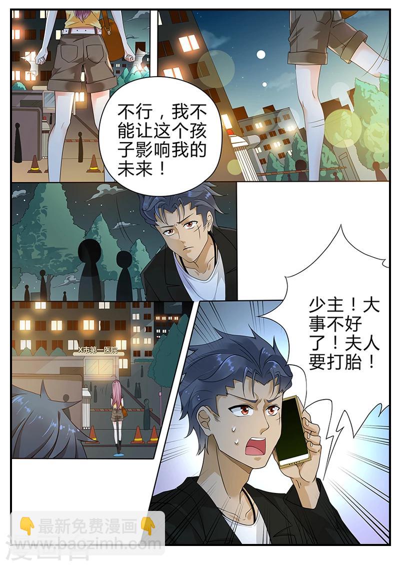 第4话 不好啦，夫人要打胎啦！-第4话