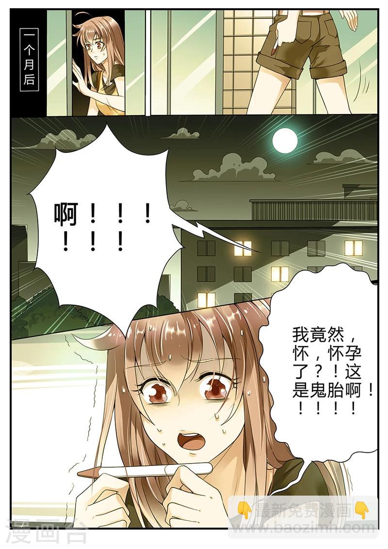 第4话 不好啦，夫人要打胎啦！-第4话
