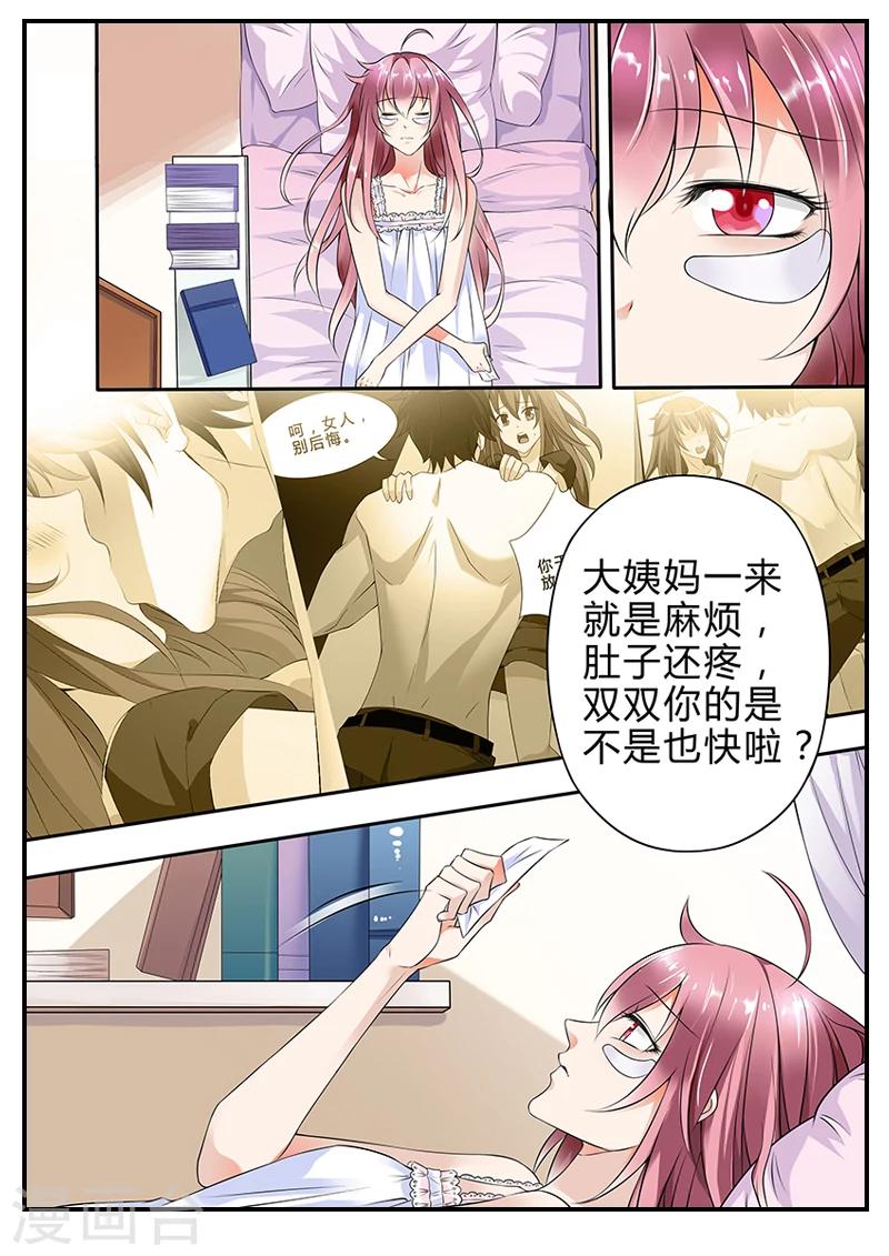 第4话 不好啦，夫人要打胎啦！-第4话