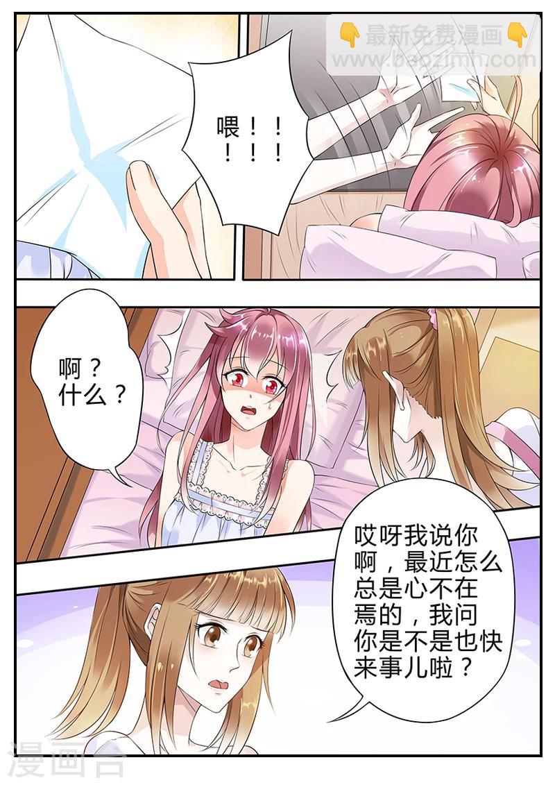 第4话 不好啦，夫人要打胎啦！-第4话