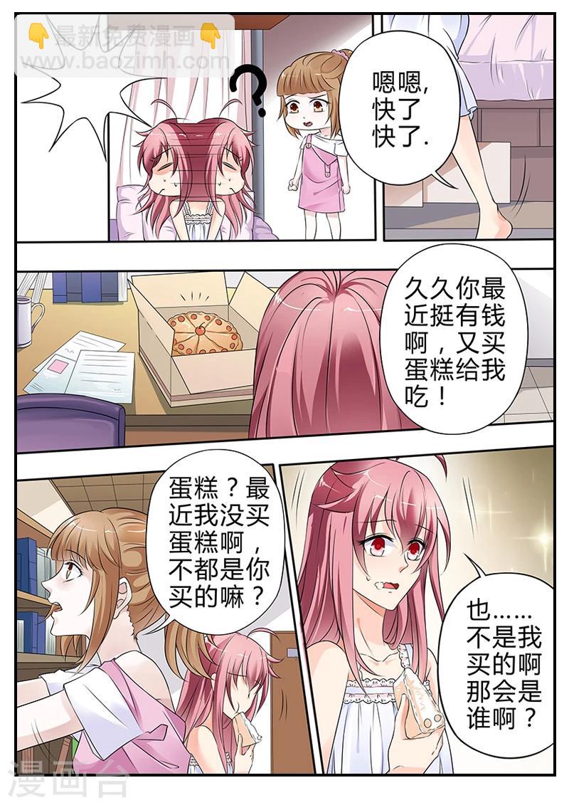 第4话 不好啦，夫人要打胎啦！-第4话