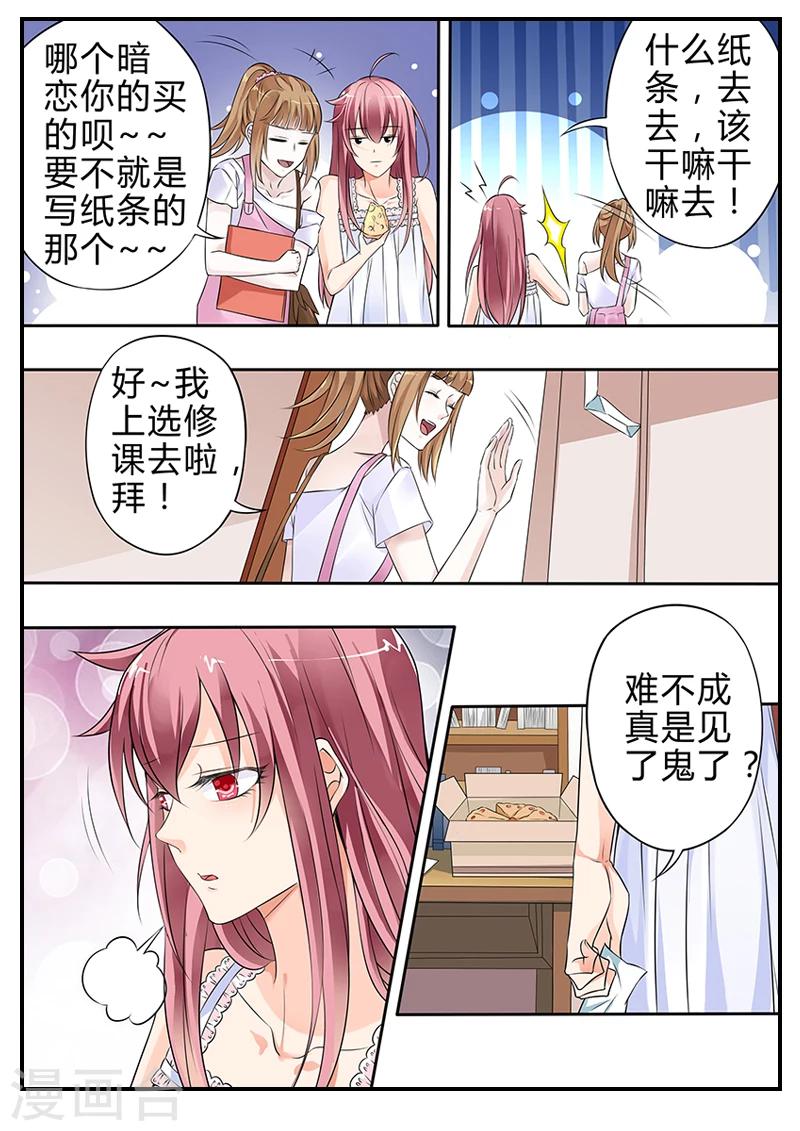 第4话 不好啦，夫人要打胎啦！-第4话