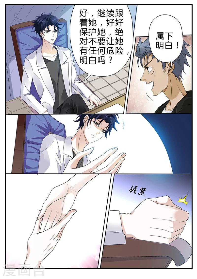 第4话 不好啦，夫人要打胎啦！-第4话