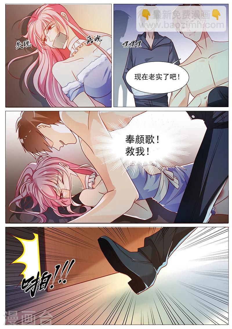 第34话 又被他救了-第34话