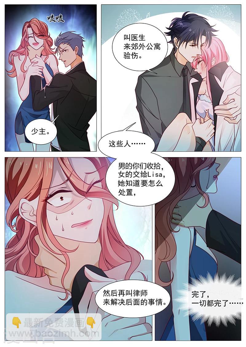 第34话 又被他救了-第34话
