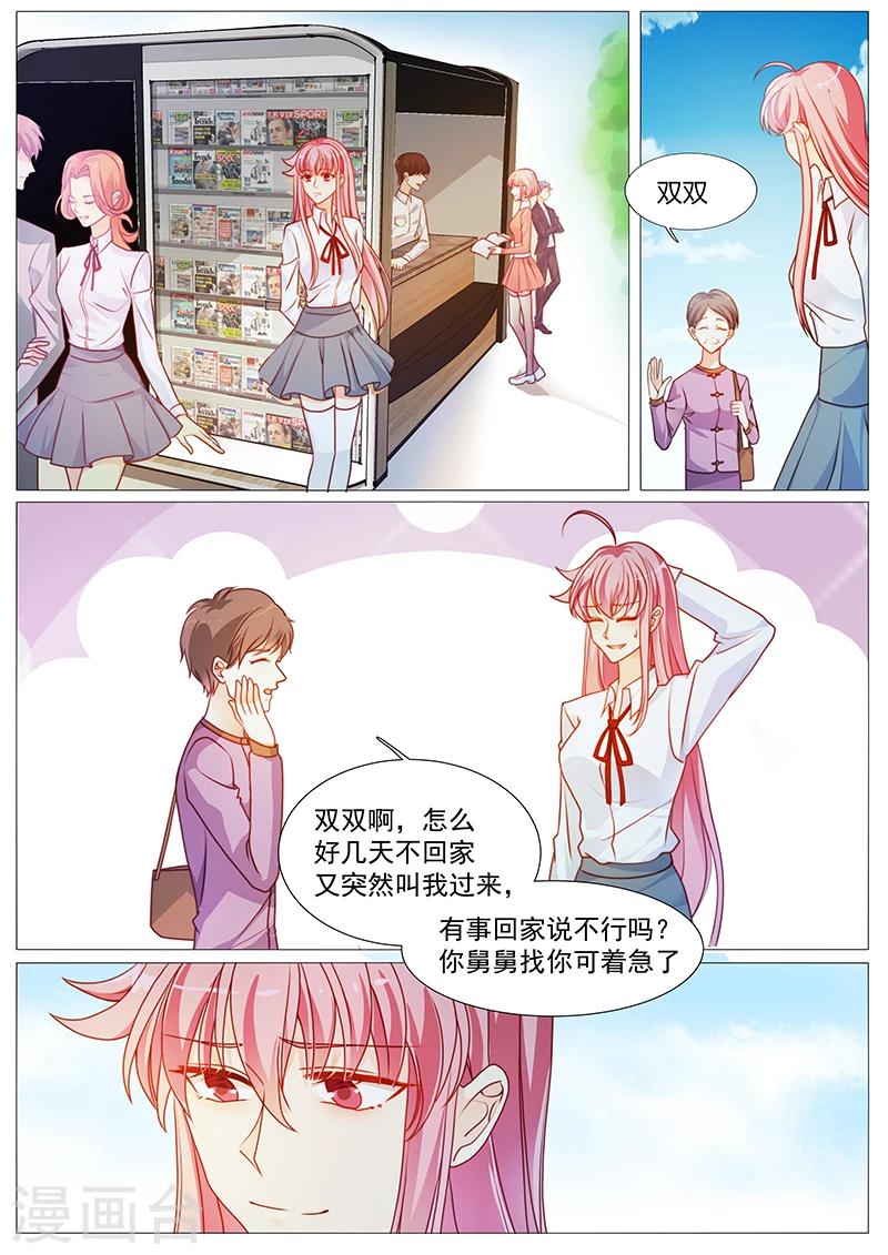 第36话 保护等于监视？-第36话