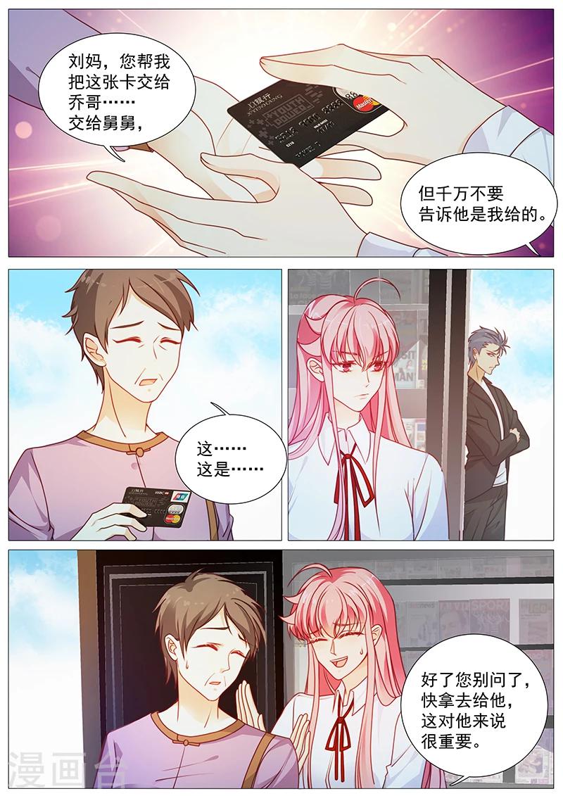 第36话 保护等于监视？-第36话