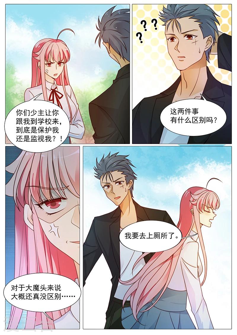 第36话 保护等于监视？-第36话