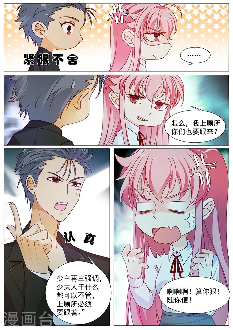 第36话 保护等于监视？-第36话