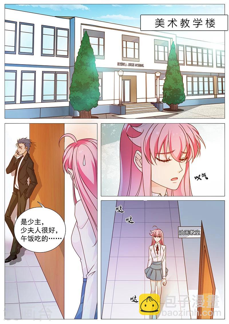 第36话 保护等于监视？-第36话