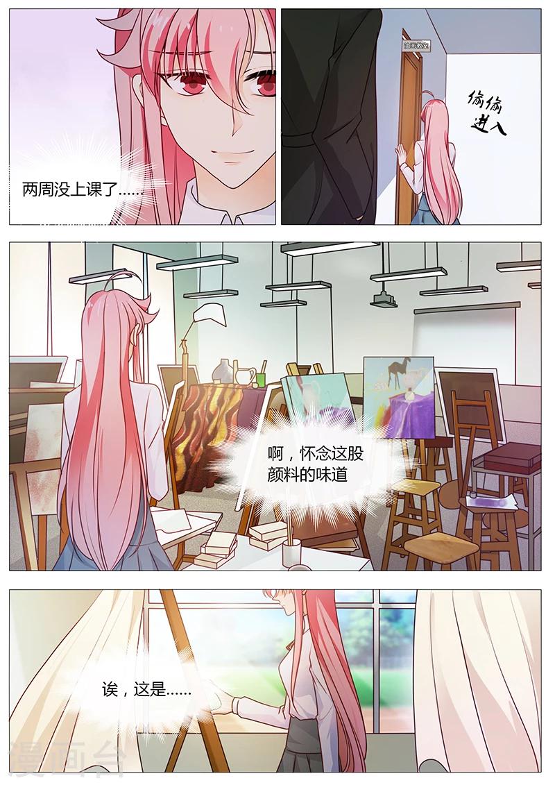 第36话 保护等于监视？-第36话