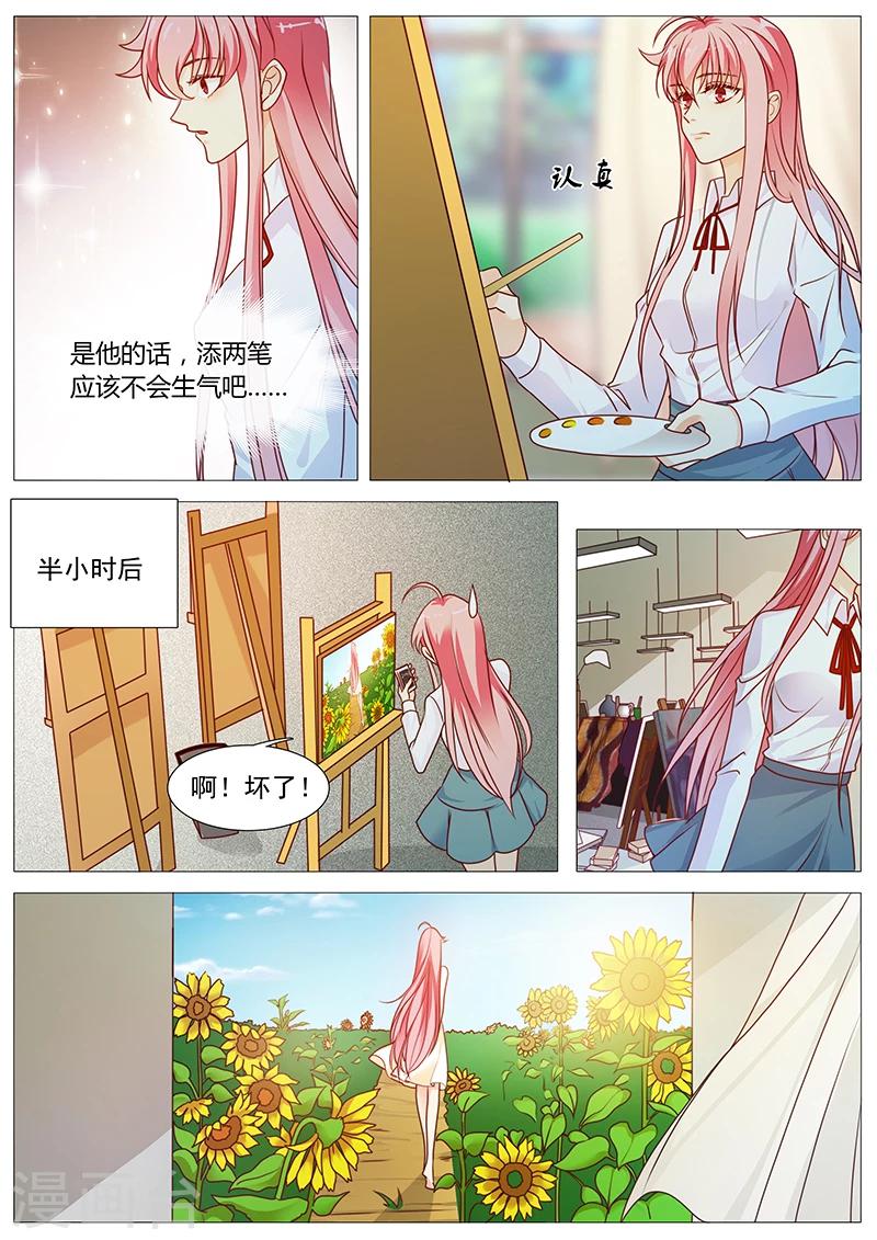 第36话 保护等于监视？-第36话