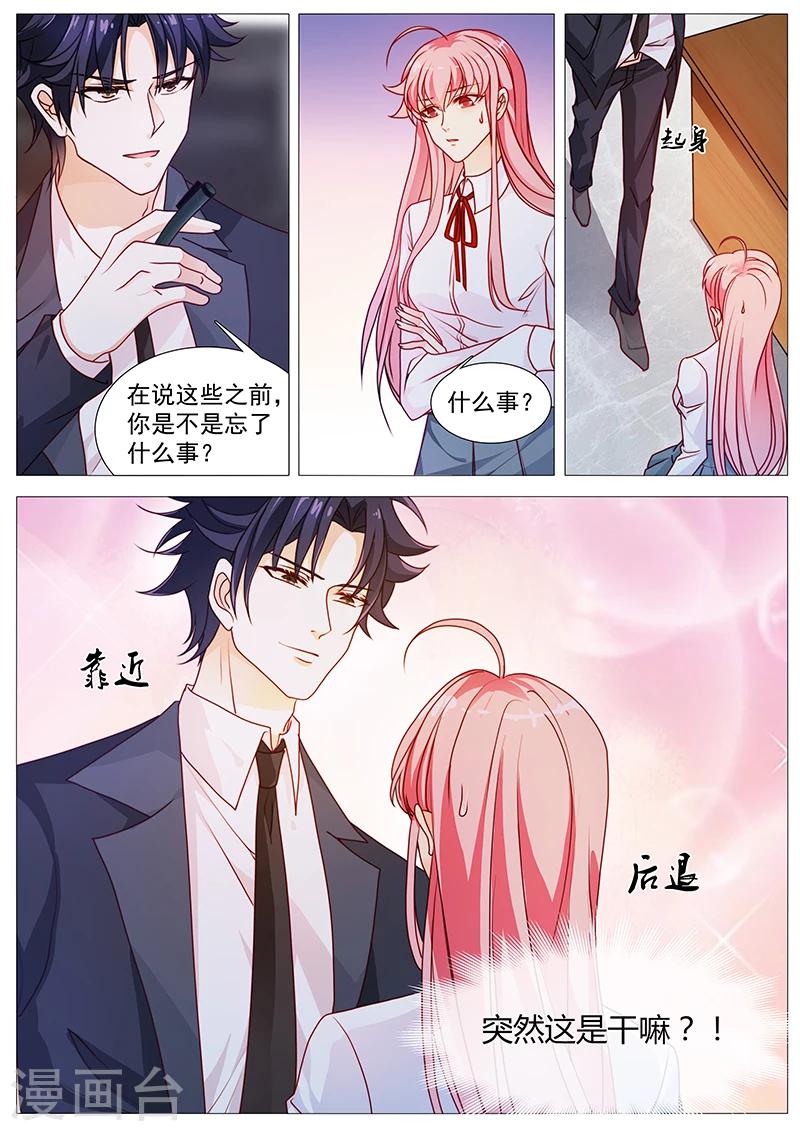 第38话 有诚意一点-第38话