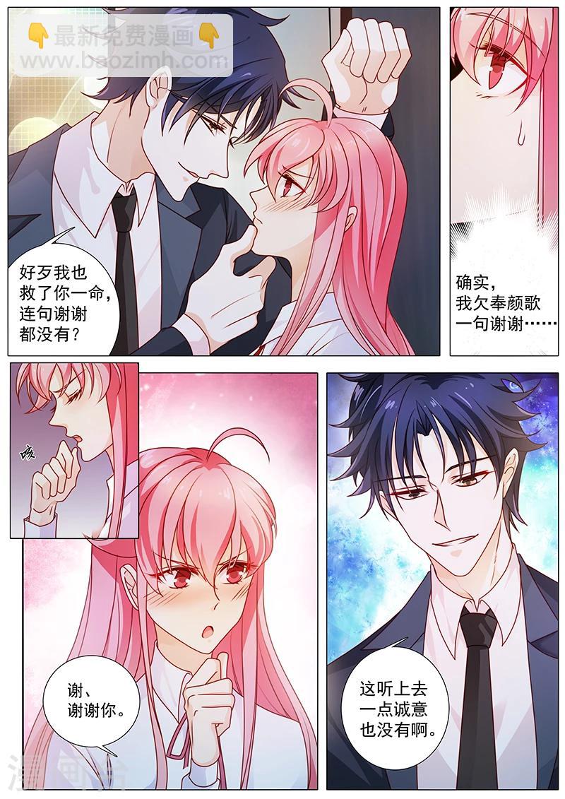 第38话 有诚意一点-第38话