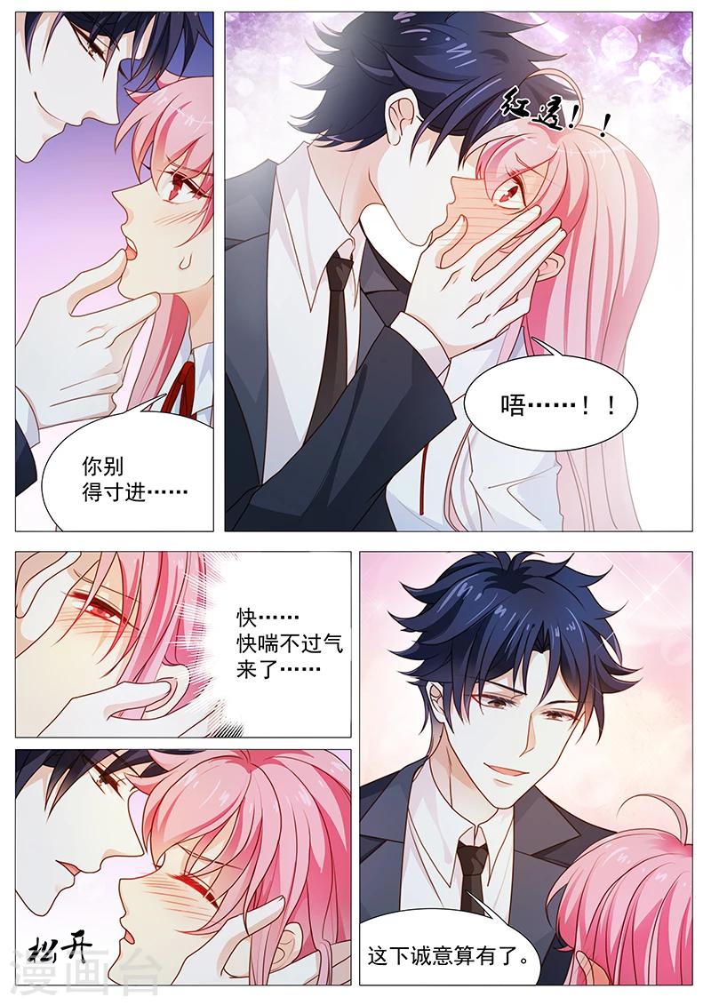 第38话 有诚意一点-第38话