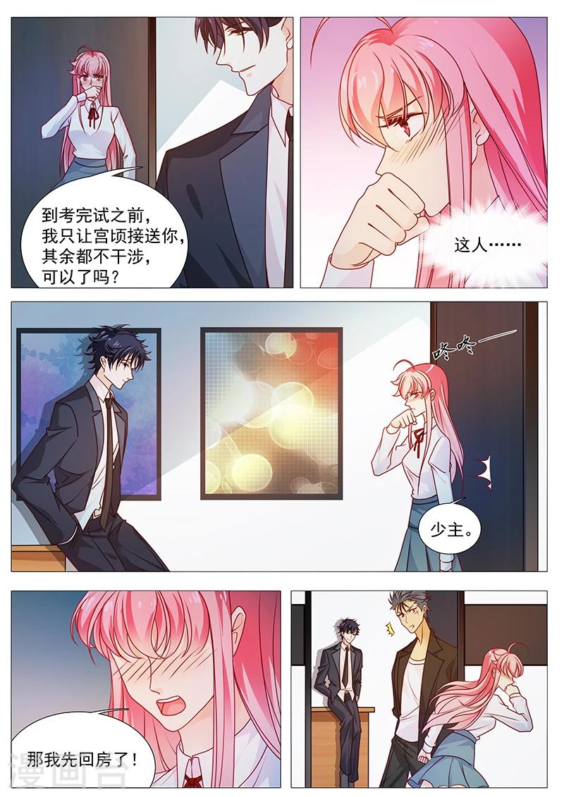 第38话 有诚意一点-第38话