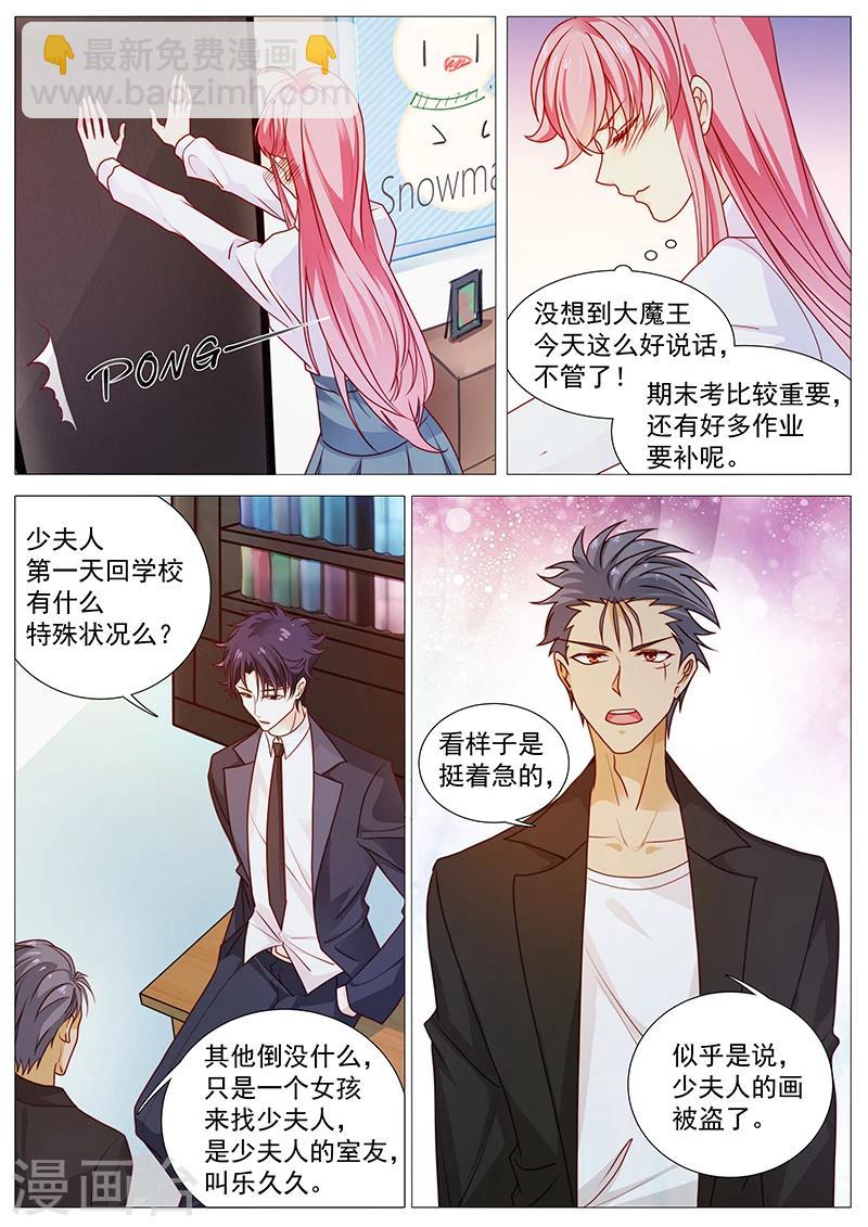 第38话 有诚意一点-第38话