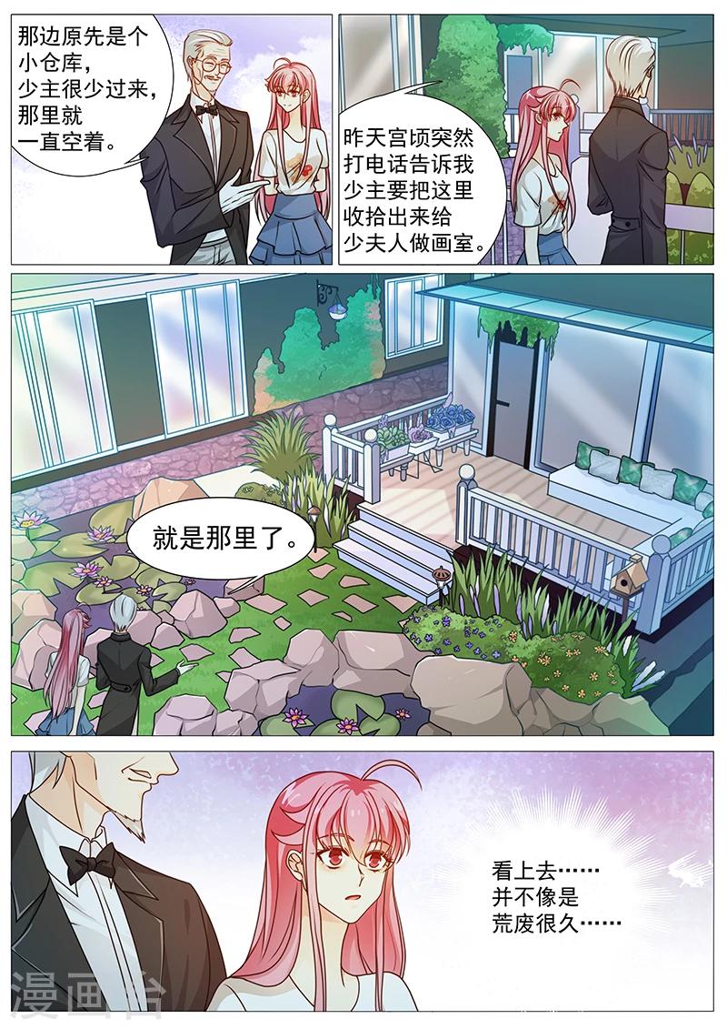 第40话 他不是野男人-第40话