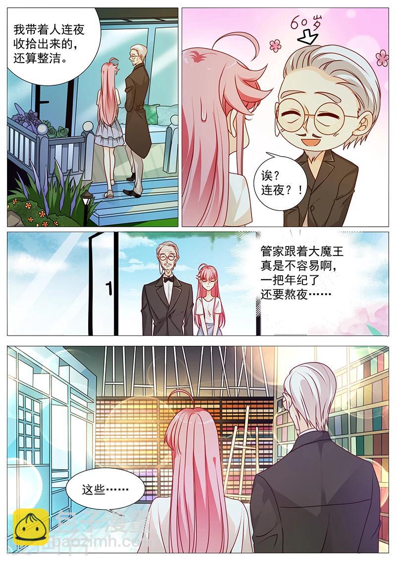 第40话 他不是野男人-第40话