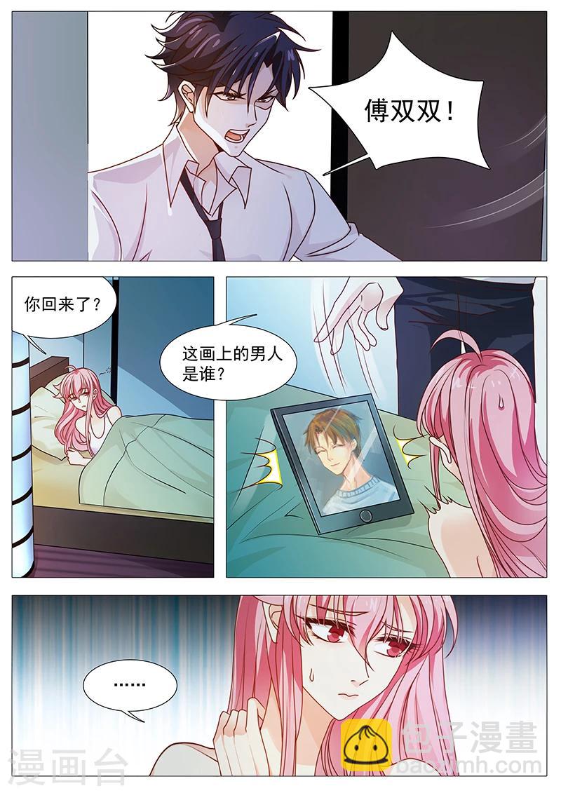 第40话 他不是野男人-第40话