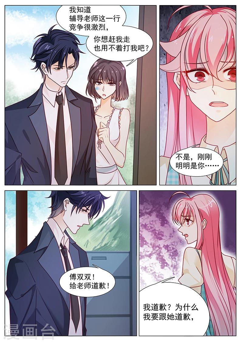 第42话 凭什么道歉-第42话