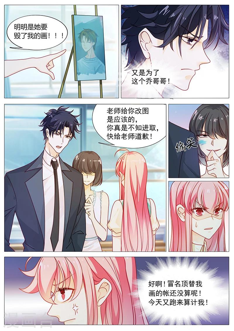 第42话 凭什么道歉-第42话