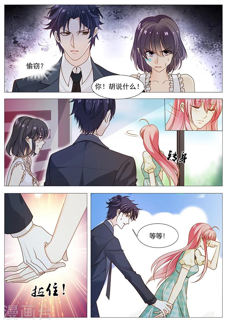 第42话 凭什么道歉-第42话