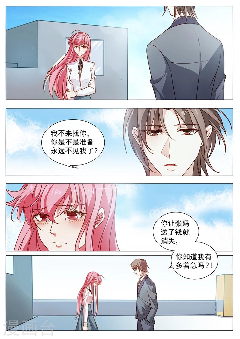 第44话 希望你们幸福-第44话